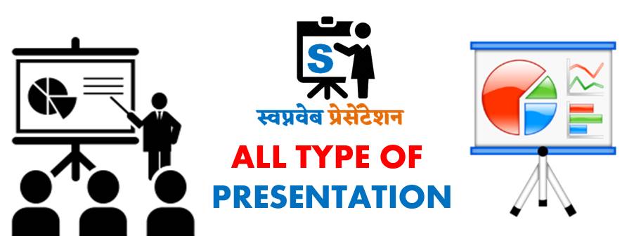 Presentation Section